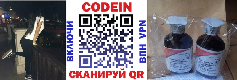 Кодеин напиток Lean (лин)  kraken рабочий сайт  Судак  как найти наркотики 