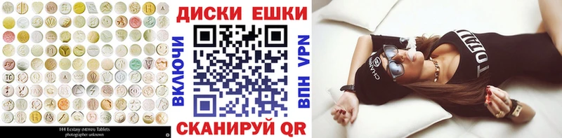 Ecstasy ешки  купить  цена  Судак 