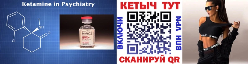Кетамин VHQ  где найти   Судак 